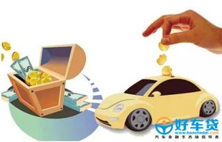 深耕汽车金融市场多元化，好车贷加速布局优质资产端与维修服务生态